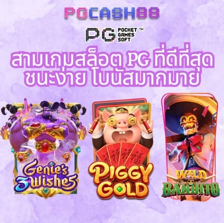 ตี๋น้อย888